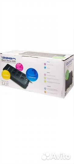 Ибп Ippon back verso 600