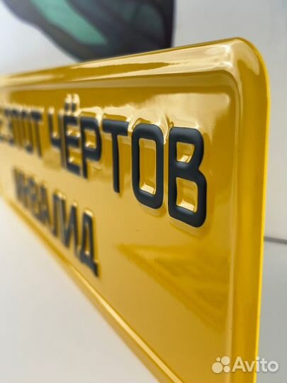 Номерной знак СССР по госту