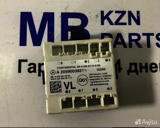 Блок управления двери Mercedes W205 X253