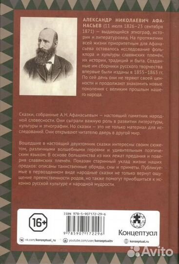 Народные русские сказки А.Н. Афанасьева. Два тома