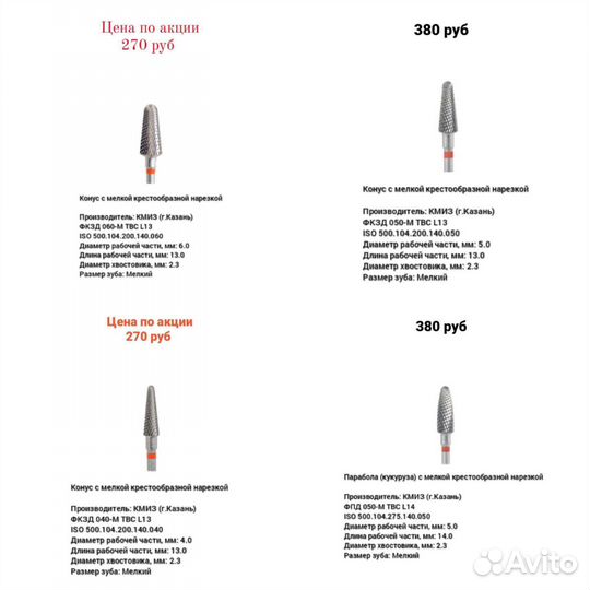 Фрезы твс твердосплавные кмиз Казань новые