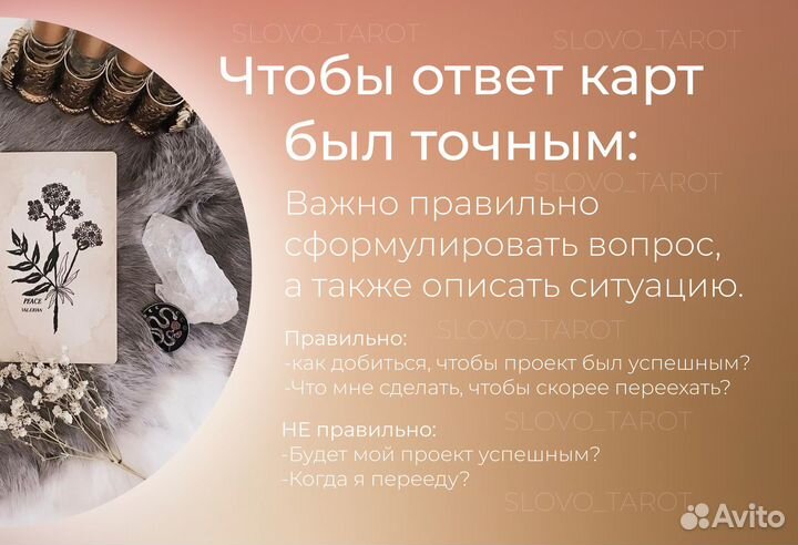 Расклад таро обучение