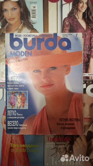 Burba за разные годы