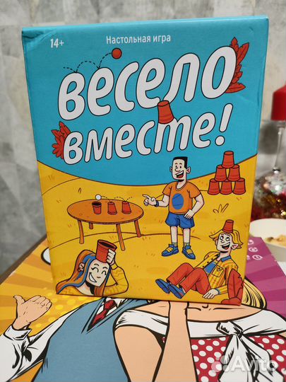 Настольные игры