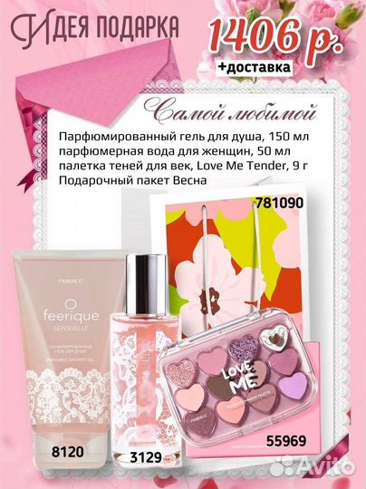 Мыло жидкое