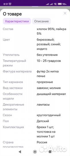 Спортивный костюм 158см