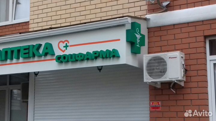 Объемные световые буквы