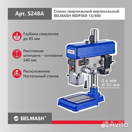 Станок сверлильный вертикальный belmash MDP360-13/400