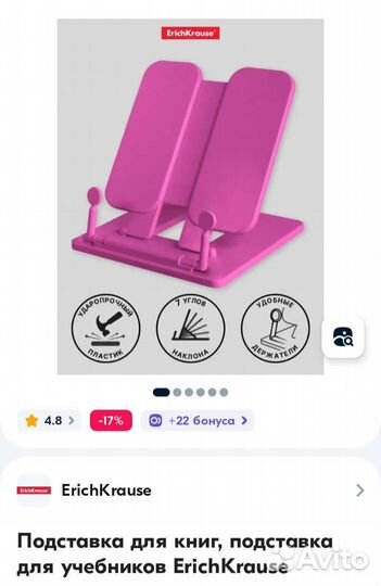 Подставка для книг