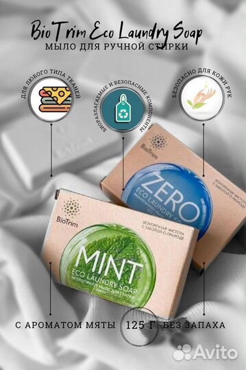 Мыло Гринвей