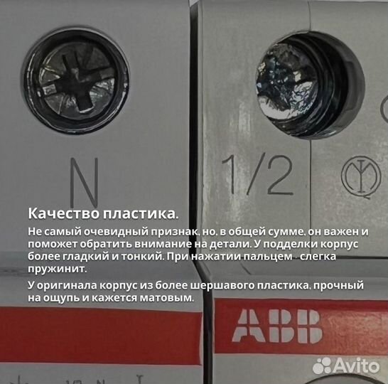 Дифавтоматы, узо, автоматы оригинал абб SH203 abb