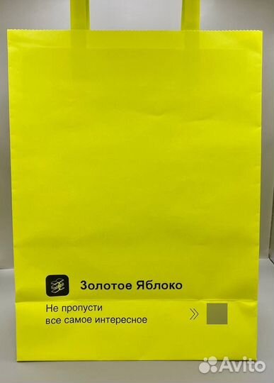 Пакет Золотое яблоко