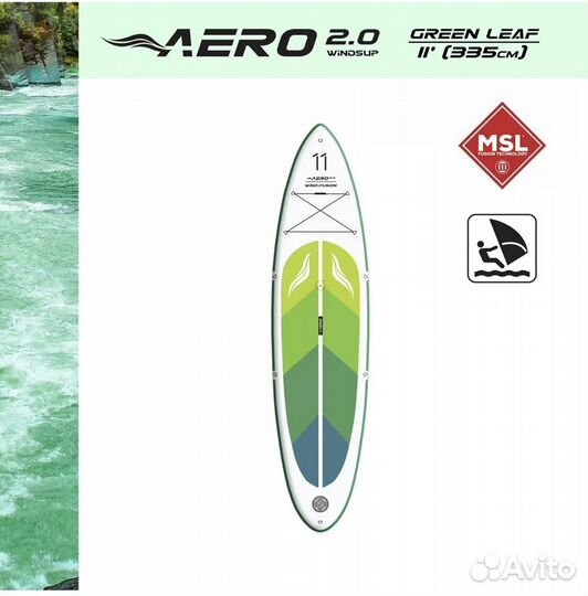 Сап Wind Sup 11’ MSL (2 слоя)