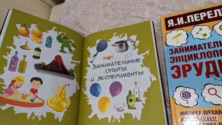 Продам истории юных бунтарей, энциклопедия эрудита