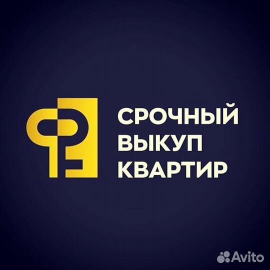 Срочный выкуп квартир Москва/Казань