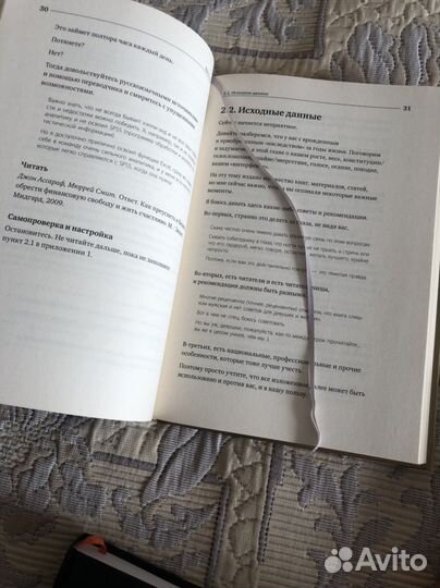 Номер 1 Игорь Манн. Книга с наклейкой цены