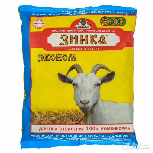 Премикс Зинка эконом для коз, козлов