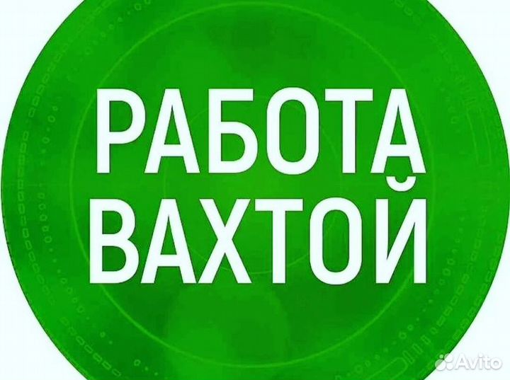 Машинист мостового крана вахта Брянск