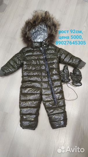 Зимний комбинезон 92