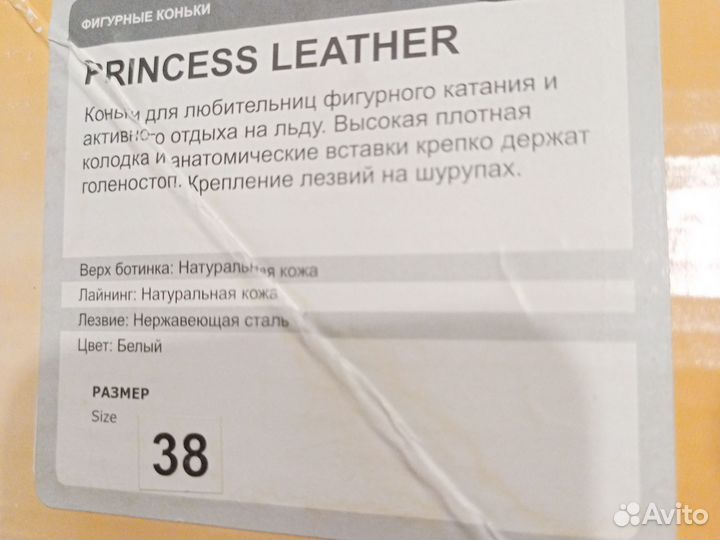 Коньки фигурные для девочки