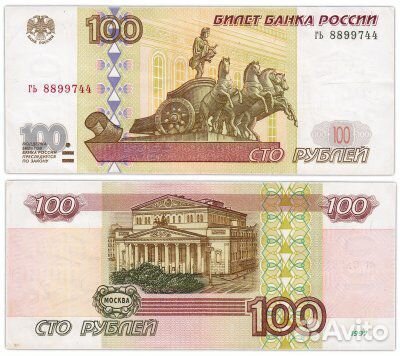 100 рубликов