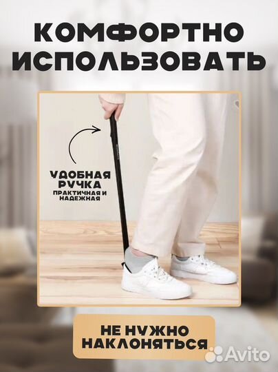 Ложка для обуви на магните