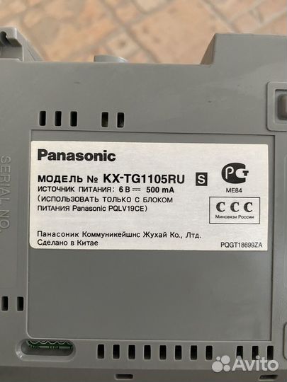 Домашний телефон panasonic