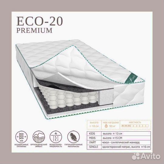 Эконом-20 Матрас