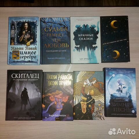 Книги фэнтези и детективы