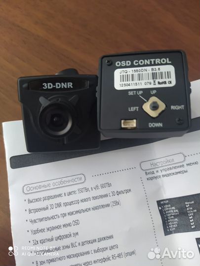 Камера видеонаблюдения JTQ-1550DN миниатюрная