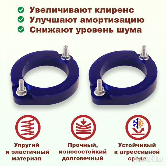 Проставки передних стоек Toyota XC10 20 мм