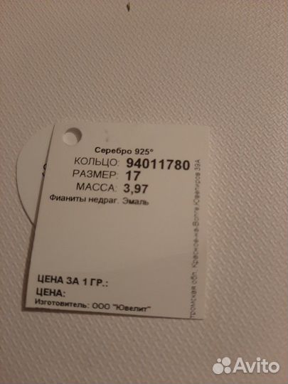 Кольцо серебро