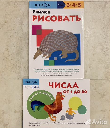 Книги Кумон Kumon и Я могу развивающие детские