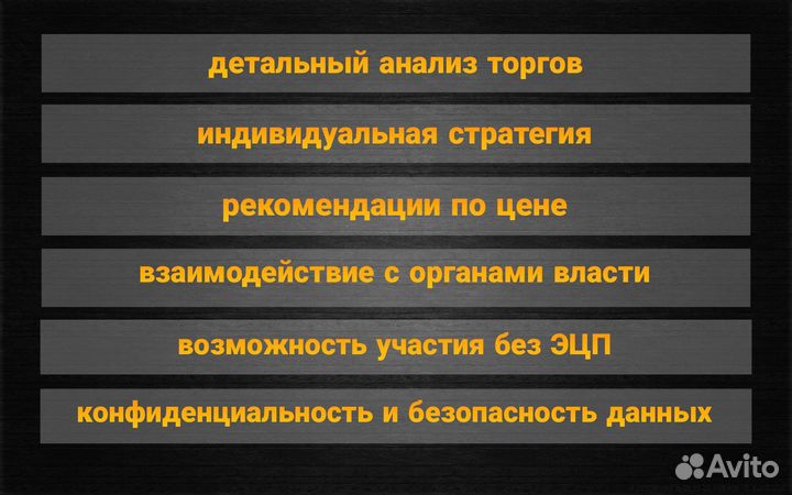 Выкуп имущества, торги, аукцион