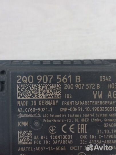 Радар круиз контроля Volkswagen Tiguan 2 2.0 chhb