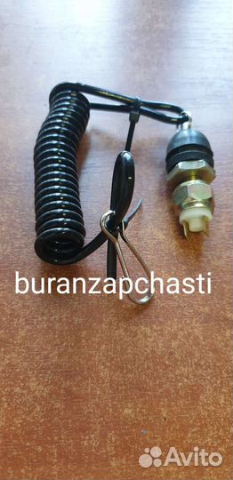 Выключатель аварийный со шнуром Буран,Тайга