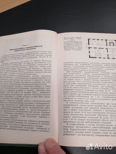 Хирургическая стоматология. Робустова Т. Г