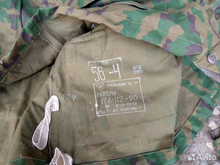Костюм камуфляж 90-х годов вср-93