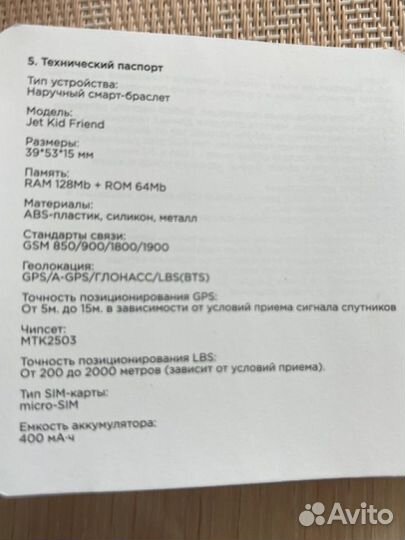 Детские часы с gps