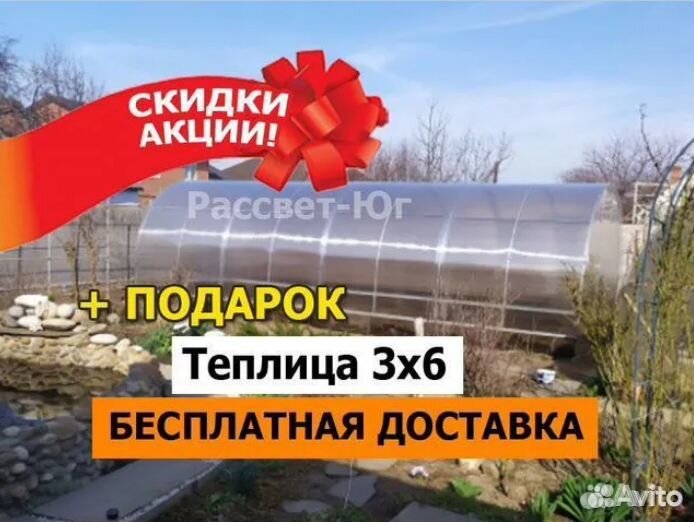 Теплица 3 на 49