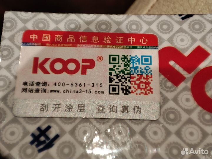 Продам фильтр топливный для koop 186F