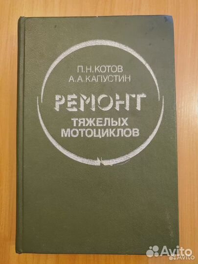 Книги по мотоциклам 