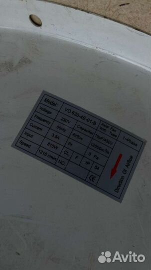 Вентилятор вытяжной