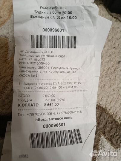 Видеорегистратор для автомобиля