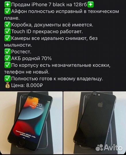 iPhone 7, 128 ГБ