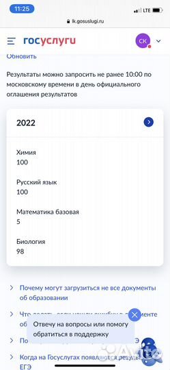 Репетитор по биологии