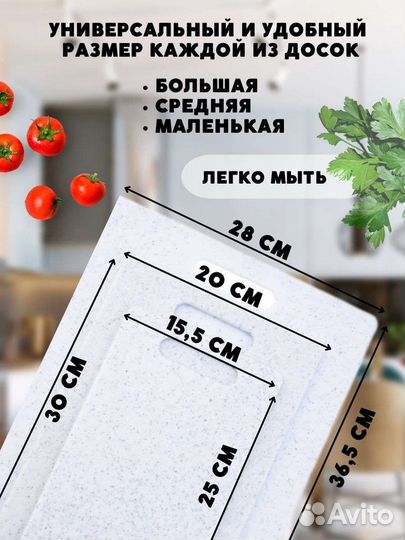 Набор разделочных досок