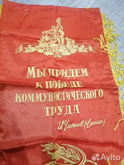 Вымпелы СССР двух сторонний