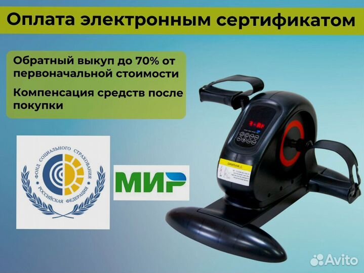 Велотренажер