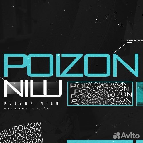 Доставка с poizon